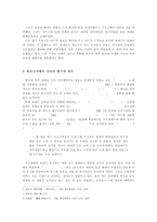 [중국의 신화] 중국의 치우 vs. 한국의 치우-3