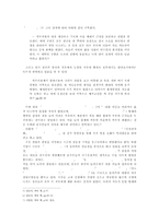 [중국의 신화] 중국의 치우 vs. 한국의 치우-4