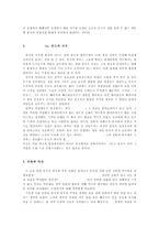 [중국의 신화] 중국의 치우 vs. 한국의 치우-5