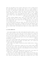 [중국의 신화] 중국의 치우 vs. 한국의 치우-6