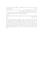 [중국의 신화] 중국의 치우 vs. 한국의 치우-7