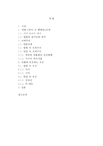 영화 `브이 포 벤데타`를 통해 본 부당한 사회에 대응하는 개인의 바람직한 모습에 대한 탐구-2