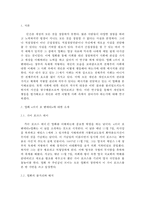 영화 `브이 포 벤데타`를 통해 본 부당한 사회에 대응하는 개인의 바람직한 모습에 대한 탐구-3