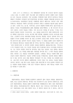 영화 `브이 포 벤데타`를 통해 본 부당한 사회에 대응하는 개인의 바람직한 모습에 대한 탐구-4
