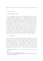 영화 `브이 포 벤데타`를 통해 본 부당한 사회에 대응하는 개인의 바람직한 모습에 대한 탐구-6