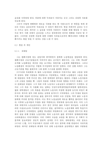 영화 `브이 포 벤데타`를 통해 본 부당한 사회에 대응하는 개인의 바람직한 모습에 대한 탐구-8