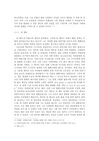 영화 `브이 포 벤데타`를 통해 본 부당한 사회에 대응하는 개인의 바람직한 모습에 대한 탐구-9