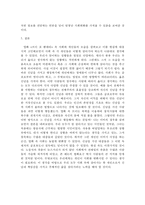 영화 `브이 포 벤데타`를 통해 본 부당한 사회에 대응하는 개인의 바람직한 모습에 대한 탐구-10