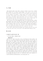 냄비근성, 냄비현상-2