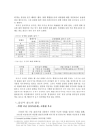 냄비근성, 냄비현상-3