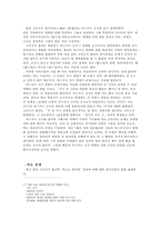 냄비근성, 냄비현상-8