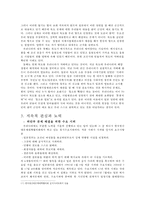 냄비근성, 냄비현상-9
