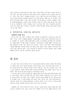 냄비근성, 냄비현상-10
