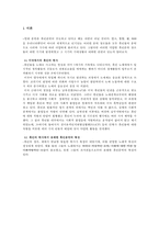 흑인음악과 흑인의 역사의 연관성-3