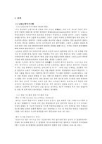 흑인음악과 흑인의 역사의 연관성-4