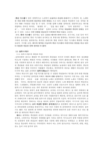 흑인음악과 흑인의 역사의 연관성-5
