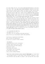 흑인음악과 흑인의 역사의 연관성-7