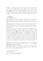 흑인음악과 흑인의 역사의 연관성-8