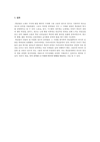 흑인음악과 흑인의 역사의 연관성-11