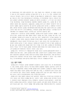 포켓몬스터와 동물윤리-2