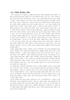 포켓몬스터와 동물윤리-4