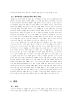 포켓몬스터와 동물윤리-7