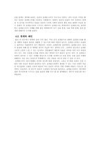 포켓몬스터와 동물윤리-8
