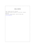 포켓몬스터와 동물윤리-9