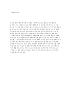 마야문명의 역사와 유적-8