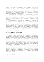 몬스터 볼과 강요된 순종-3