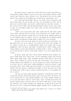 몬스터 볼과 강요된 순종-4