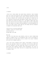 미국산 쇠고기수입 파동-2