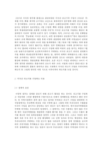 미국산 쇠고기수입 파동-3