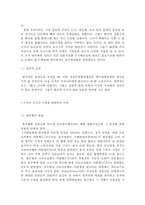 미국산 쇠고기수입 파동-4