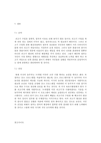 미국산 쇠고기수입 파동-8