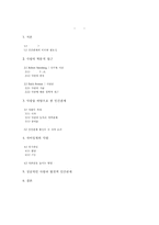 사랑에 있어서 인간관계의 중요성-2
