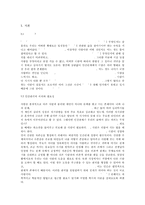 사랑에 있어서 인간관계의 중요성-3