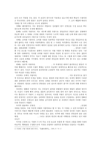 사랑에 있어서 인간관계의 중요성-5