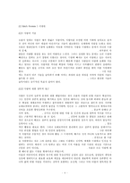 사랑에 있어서 인간관계의 중요성-6