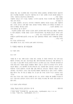 사랑에 있어서 인간관계의 중요성-7