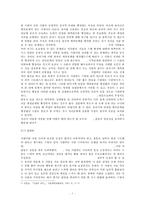 사랑에 있어서 인간관계의 중요성-8