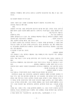 사랑에 있어서 인간관계의 중요성-9