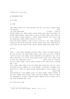 사랑에 있어서 인간관계의 중요성-10