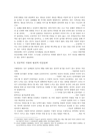 사랑에 있어서 인간관계의 중요성-11