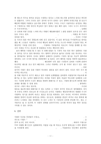 사랑에 있어서 인간관계의 중요성-12