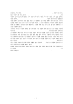사랑에 있어서 인간관계의 중요성-13