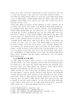 한국 오락프로그램의 표절 시비분석과 해결방안-4
