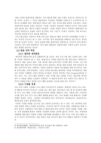 한국 오락프로그램의 표절 시비분석과 해결방안-5