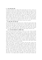 한국 오락프로그램의 표절 시비분석과 해결방안-6