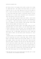 미디어에 나타난 섹슈얼리티의 이면-3